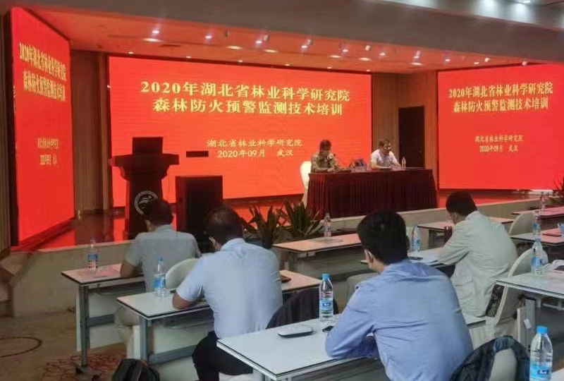 森林防火預警監(jiān)測技術培訓