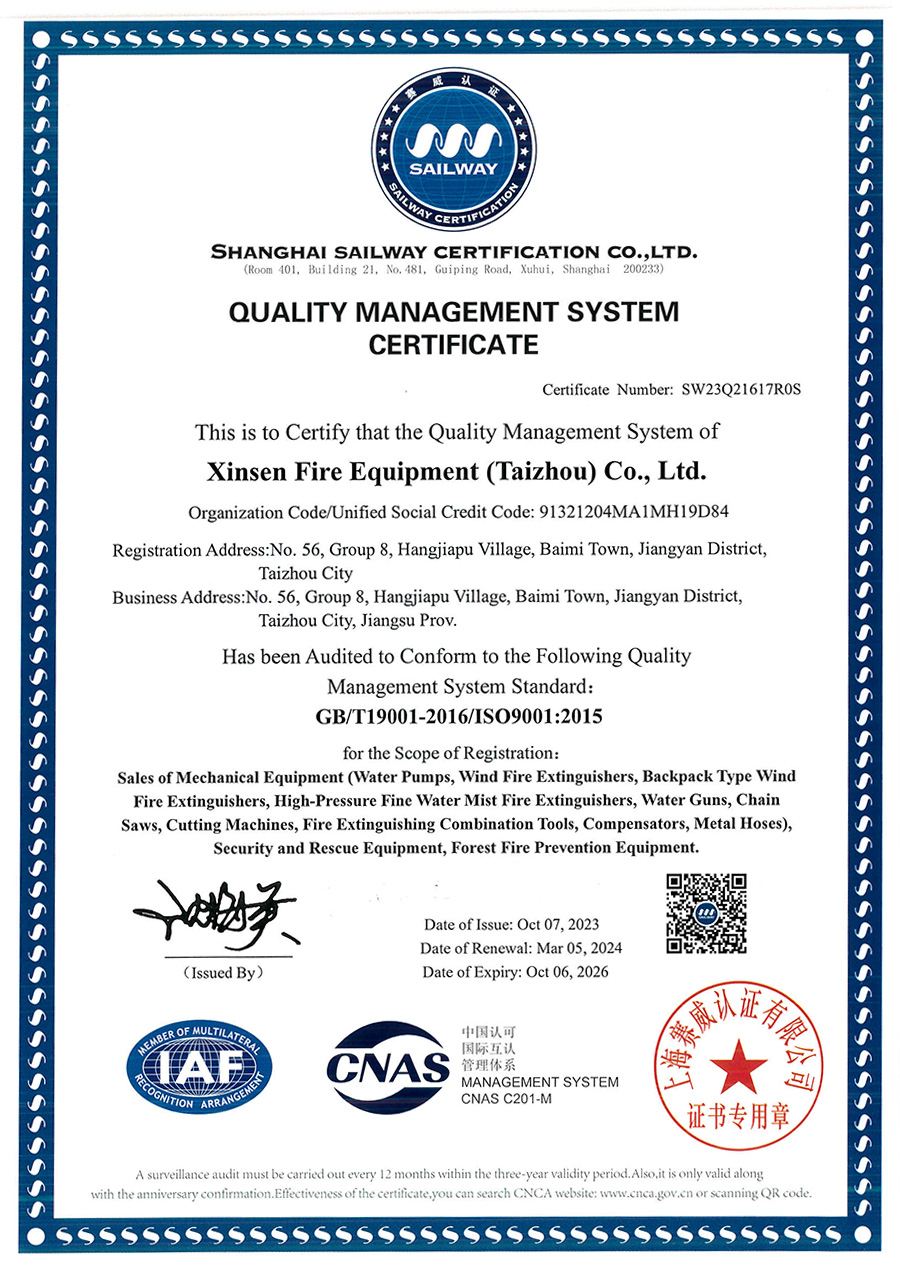 質(zhì)量管理體系認(rèn)證證書(shū)(英文版)